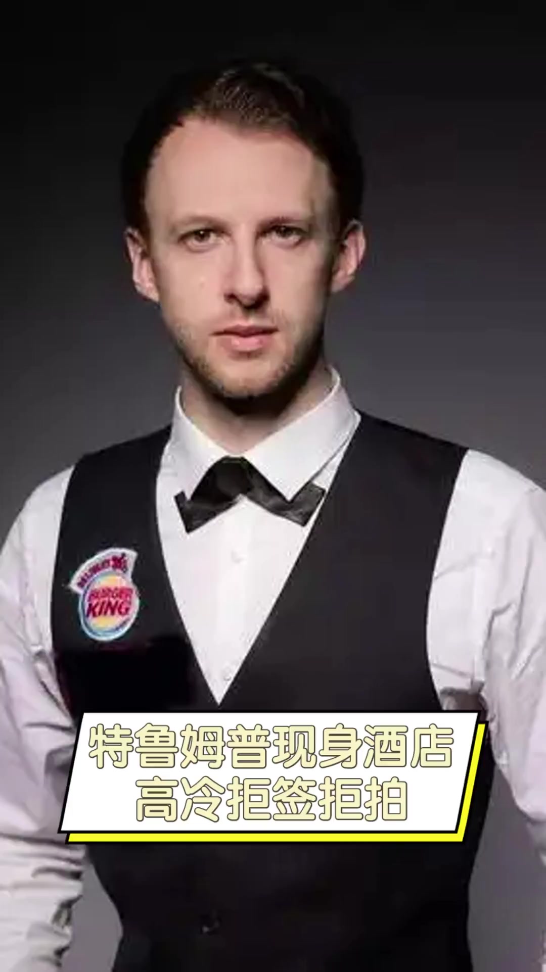 队员们通过 队员们通过