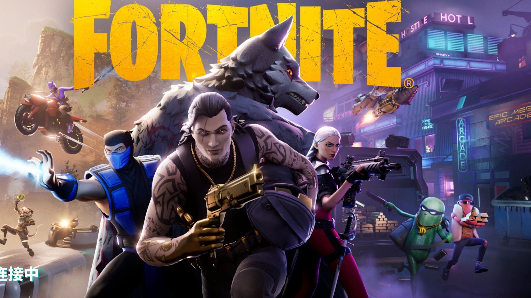 新援的到来 新援的到来