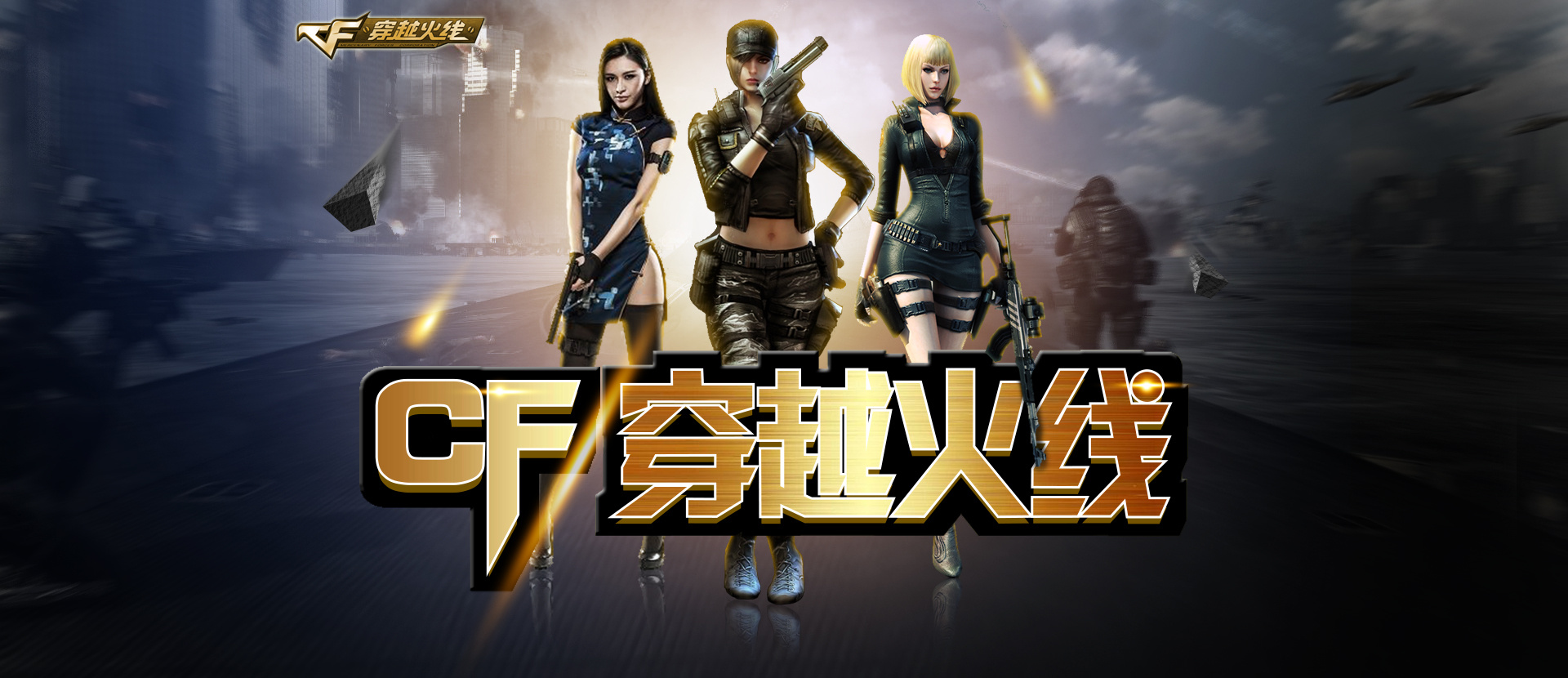 下路生态